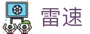 雷速 - 足篮球比分 | 雷速官方直播入口